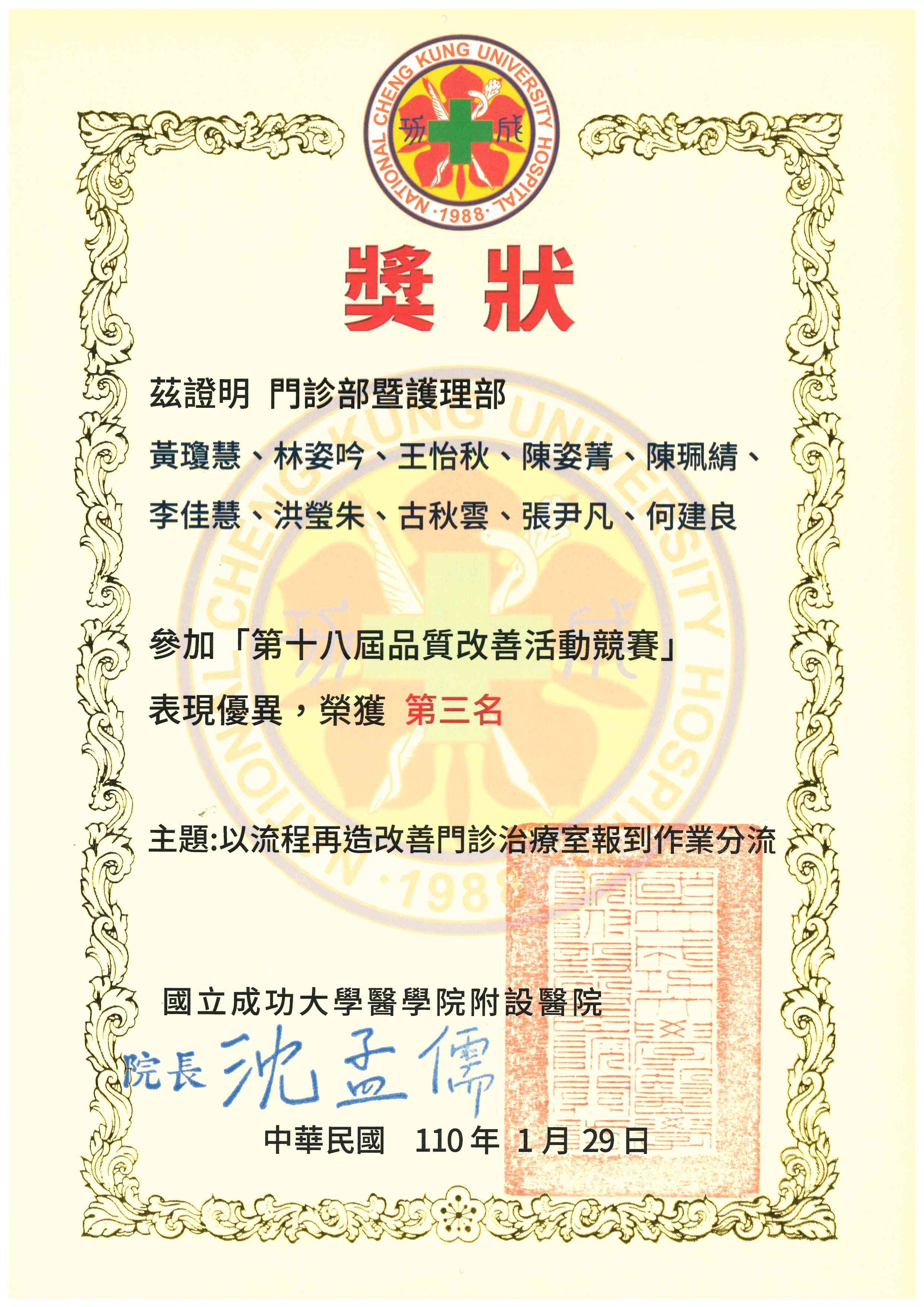 以流程再造改善門診治療室報到作業分流